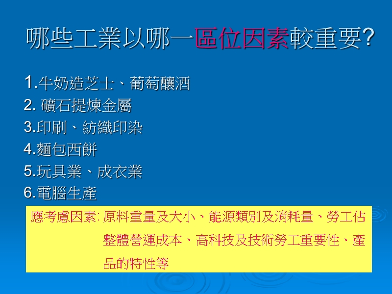 现代钢铁生产过程的简图钢铁联合企业所享有的规模经济效益工业的.ppt_第2页