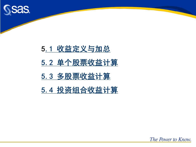 对外经济贸易大学 金融计算 股票收益计算.ppt_第2页