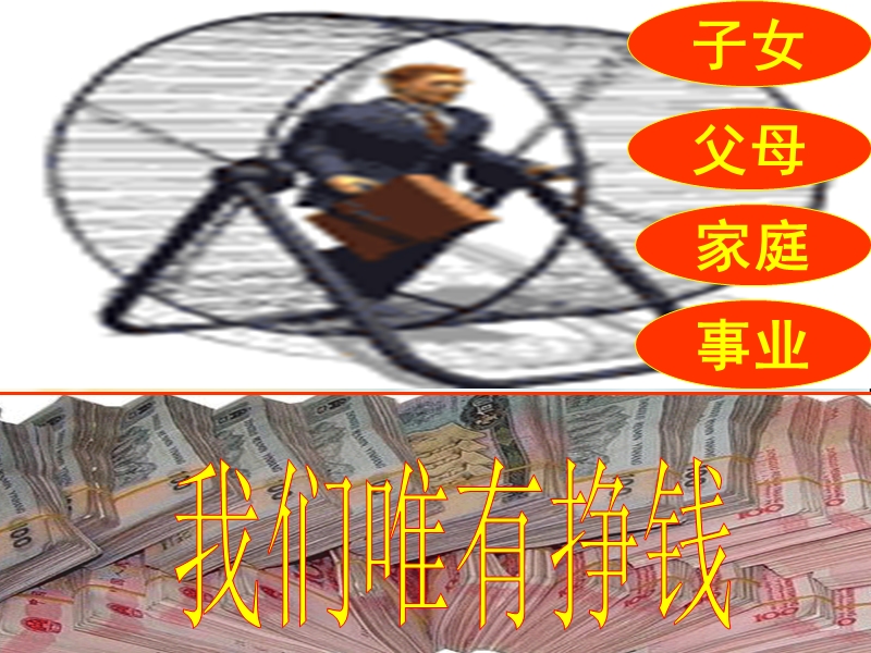 客户积累引爆人脉.ppt_第2页