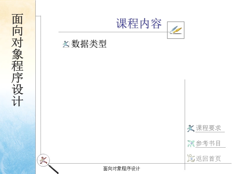 字符型常量.ppt_第2页