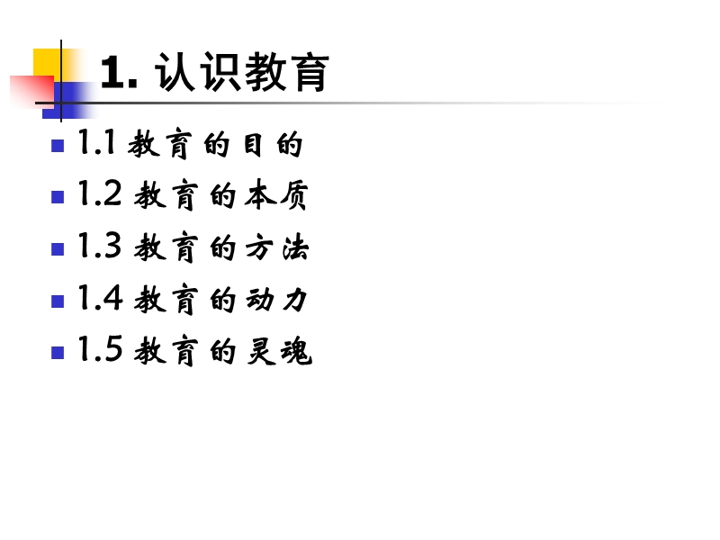 集合论与图论settheoryandgraphtheory.ppt_第3页