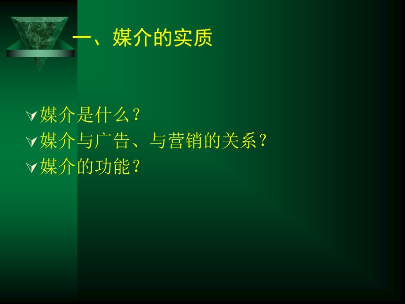 媒体作业知识与实操.ppt_第3页