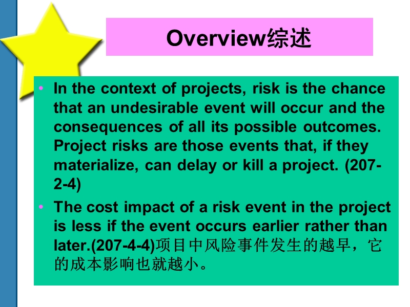 项目管理   managing risk.ppt_第3页