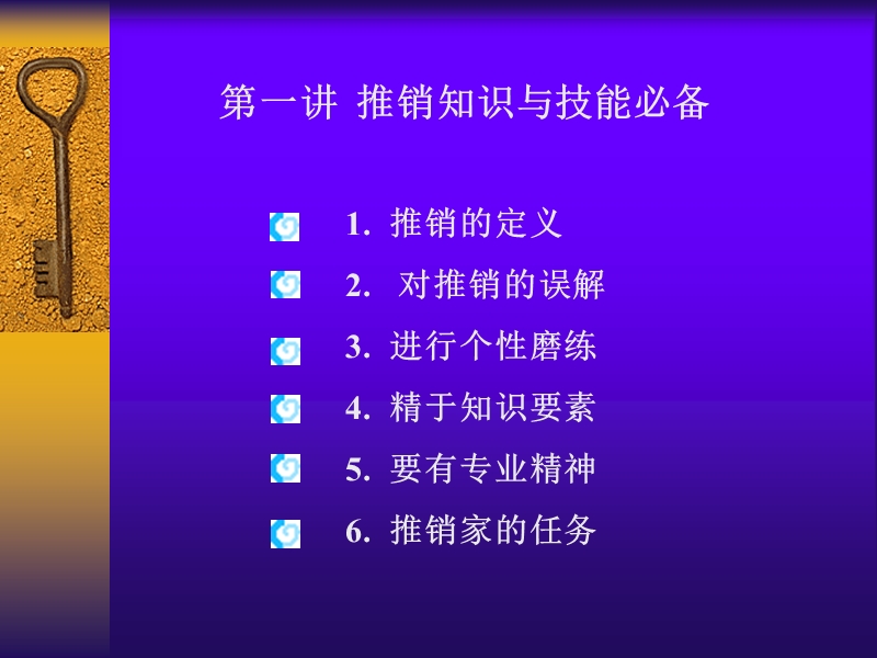 昆明玄武业务员推销实战技巧培训.ppt_第2页