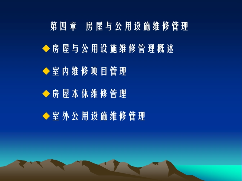 污水管道返水.ppt_第1页