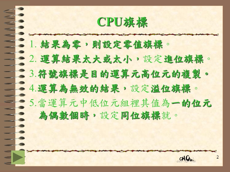 条件流程控制.ppt_第2页