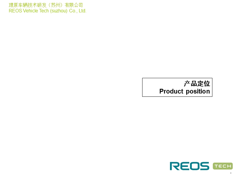 微卡市场调查与定位分析报告20131029.ppt_第3页