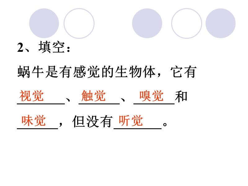 七年级上册第二章复习.ppt_第3页