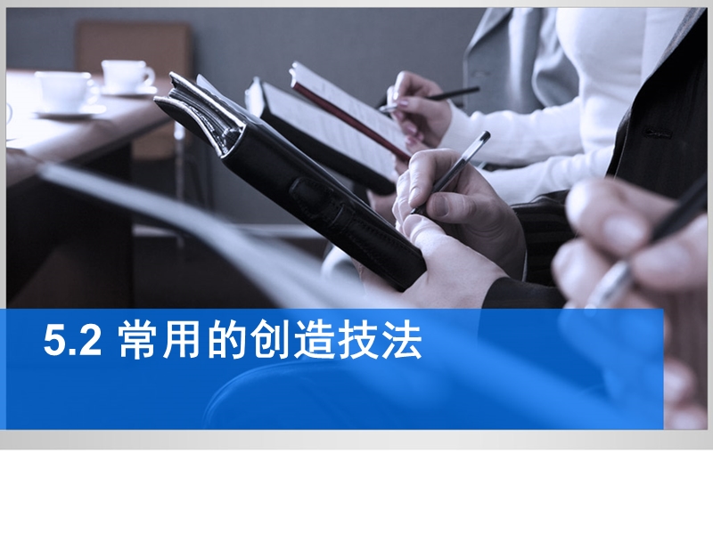 缺点列举法.ppt_第1页