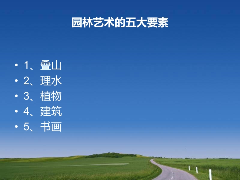 时间自然运动.ppt_第1页