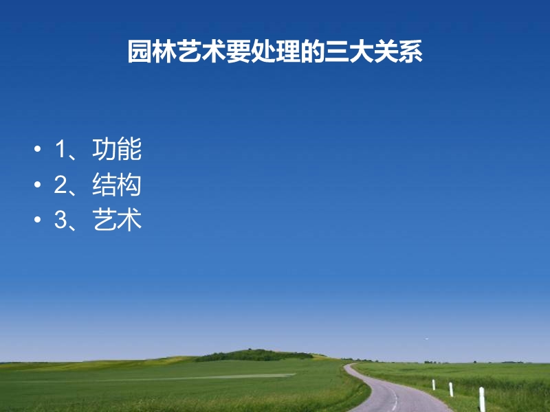 时间自然运动.ppt_第2页