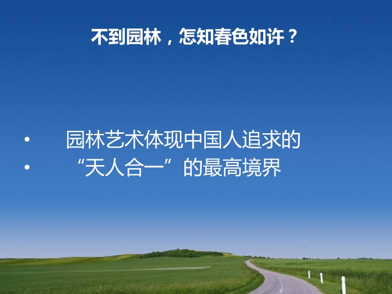 时间自然运动.ppt_第3页