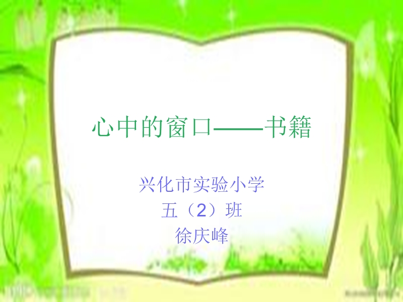 书  幻灯片.ppt_第1页