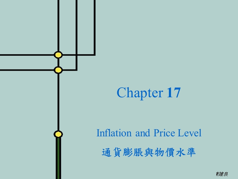 国立暨南国际大学经济学系陈建良咱的社会-ncnumoodle课程.ppt_第1页