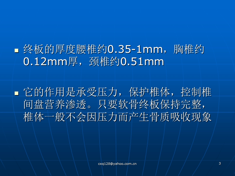 椎体终板骨软骨炎mri-2014.ppt_第3页