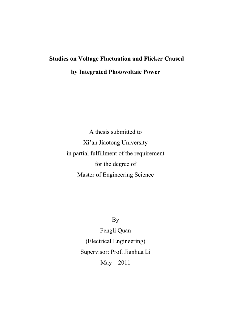 并网光伏电站引起的电压波动与闪变的研究.doc_第3页