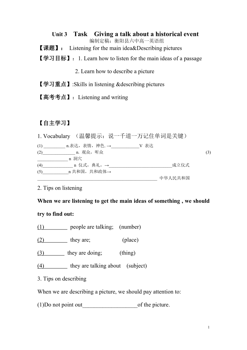 module3unit3task导学案.doc_第1页