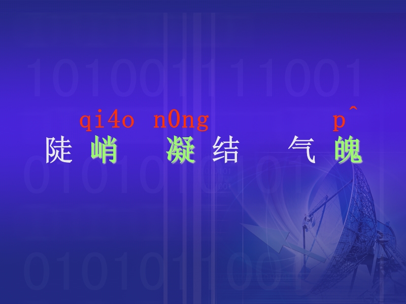 蜿蜒盘旋.ppt_第3页