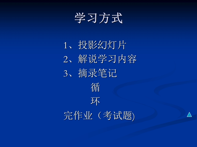 自控简介课件10.ppt_第2页