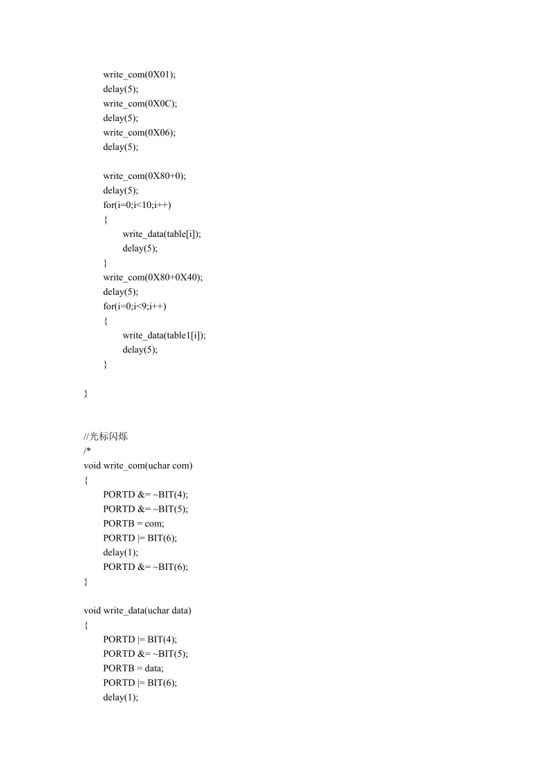 avr1602液晶显示程序.doc_第2页