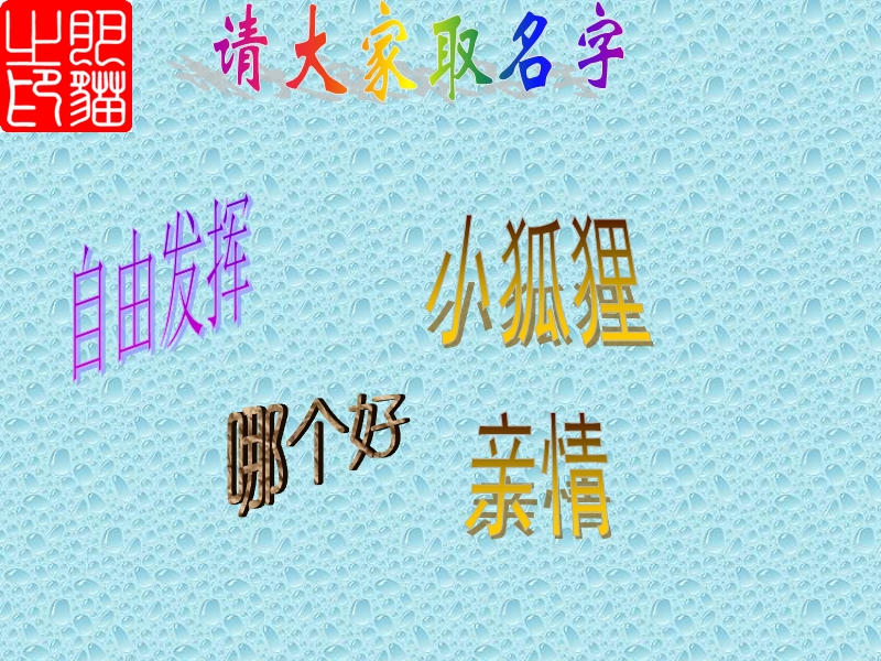 金色的脚印.ppt_第2页