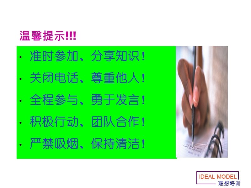 企业管理心理学.ppt_第2页