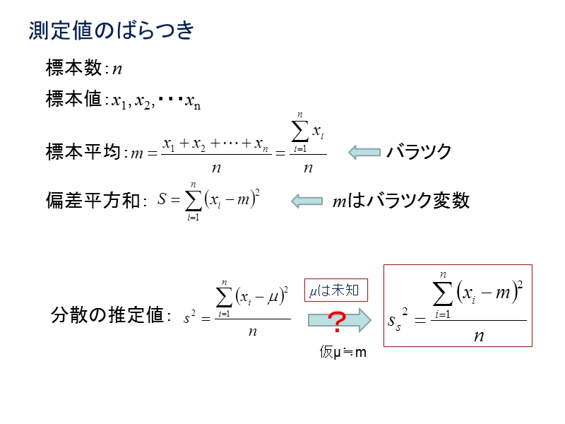 応用統計学第2回 - my-pharm.ac.jp.ppt_第3页