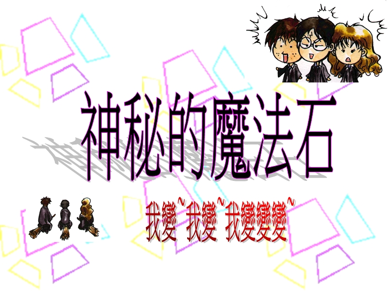 长方形平行四边形.ppt_第1页