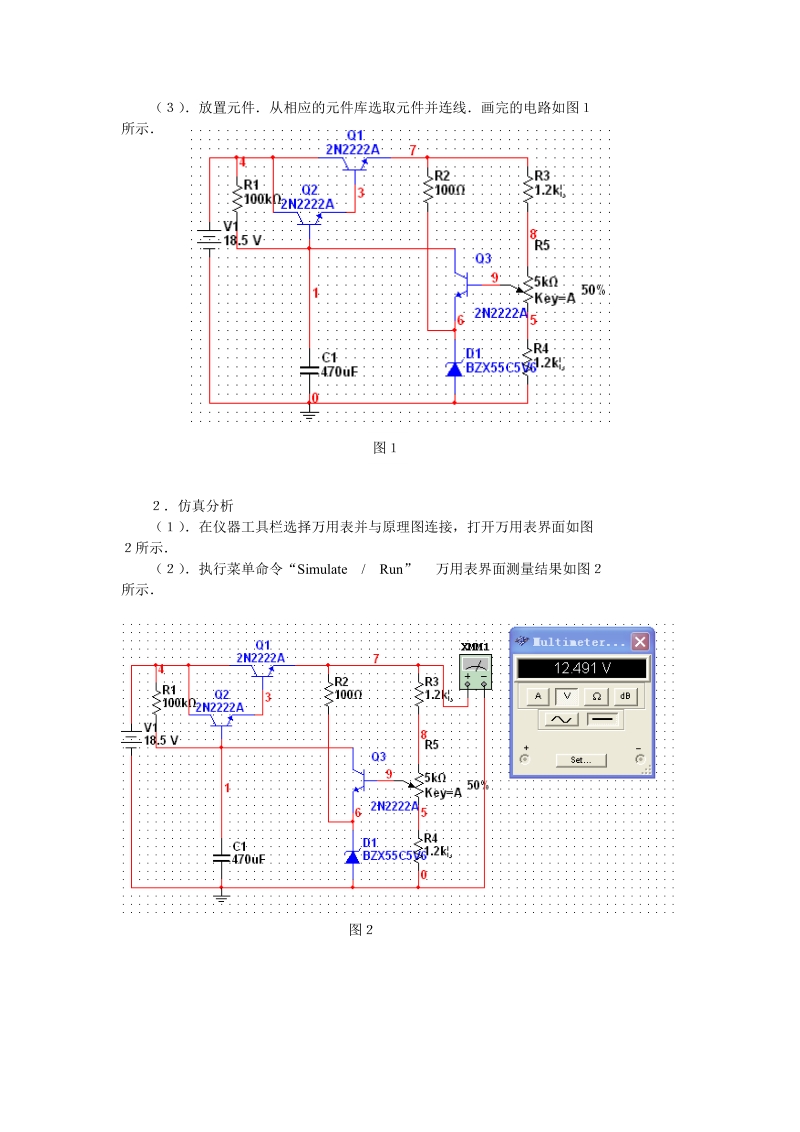 eda仿真技术在《电视机原理》教学中的应用.doc_第2页