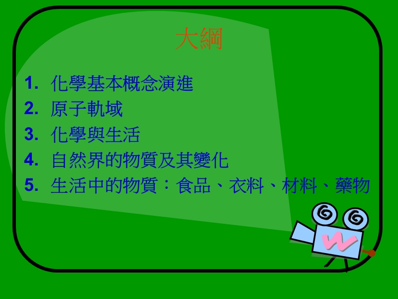 生活化学之应用.ppt_第2页