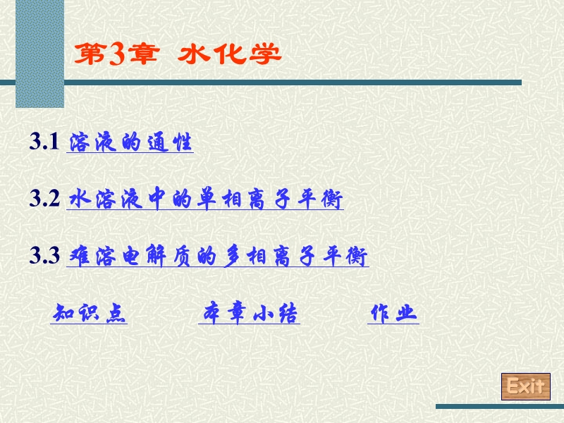 热化学.ppt_第2页