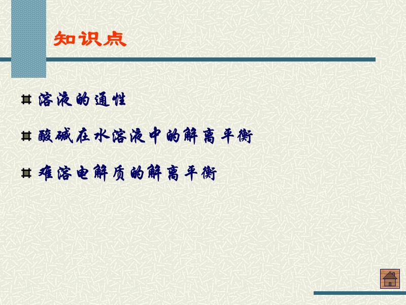 热化学.ppt_第3页