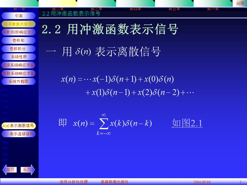 线性时不变的时域分析.ppt_第3页