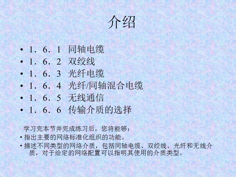 同轴电缆-电缆情缘网.ppt_第2页