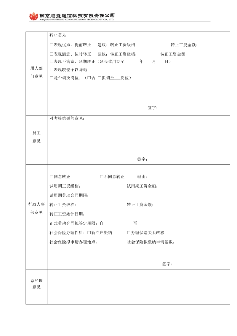 安全文明生产暂行规定.doc_第2页