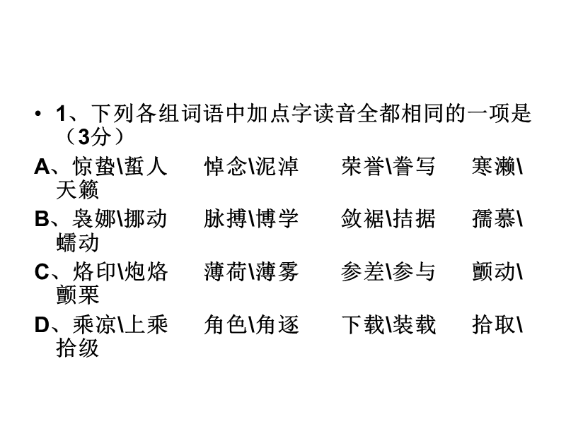 自主训练1.ppt_第2页