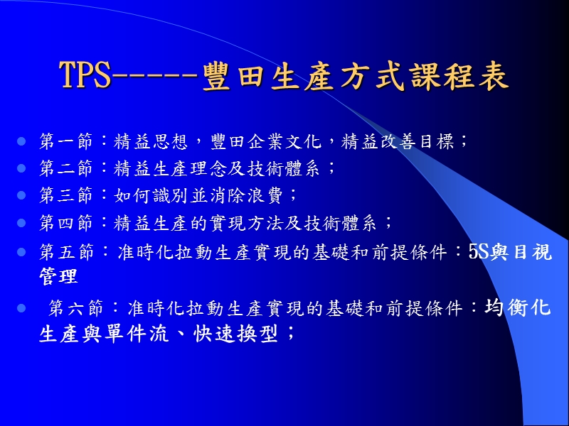 精益生产.ppt_第2页