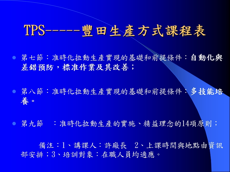 精益生产.ppt_第3页