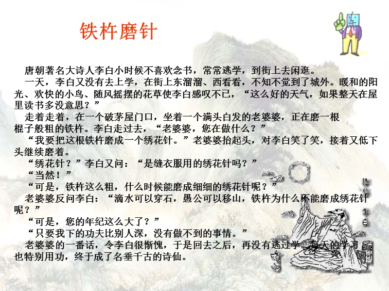 坚强意志的作用（一）.ppt_第3页