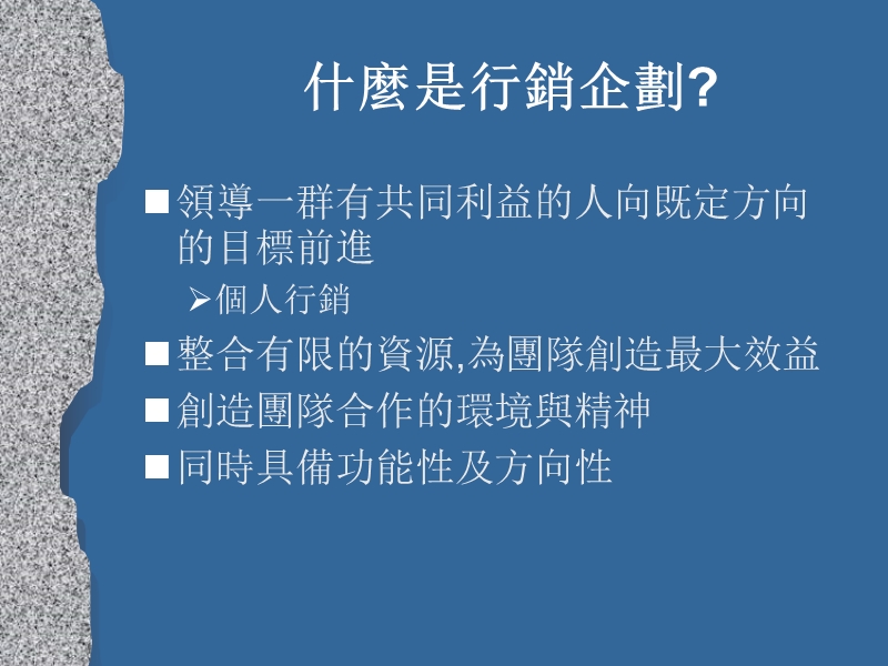 医药行业销售培训  市场企化及企化务实.ppt_第2页