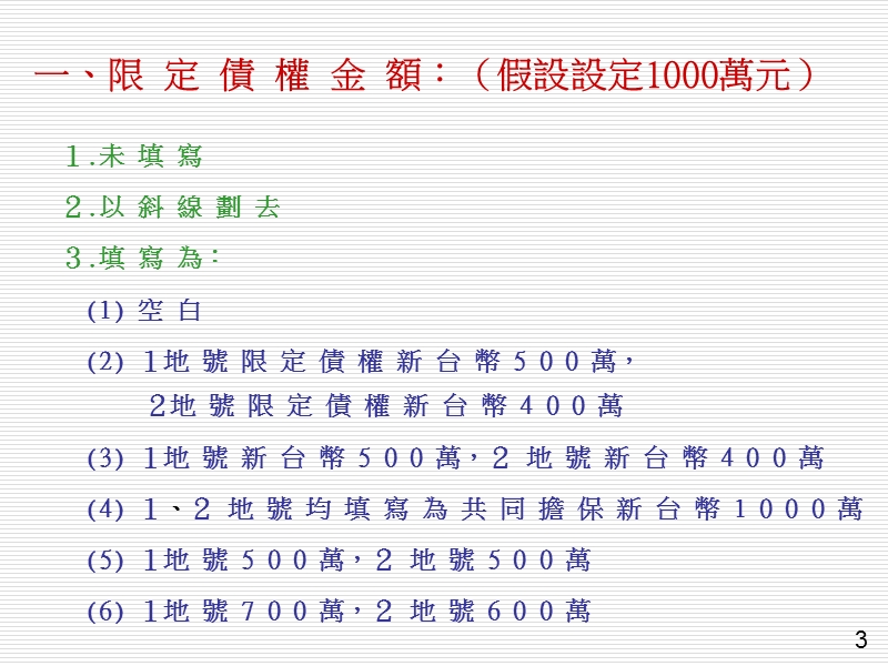 民法物权编.ppt_第3页