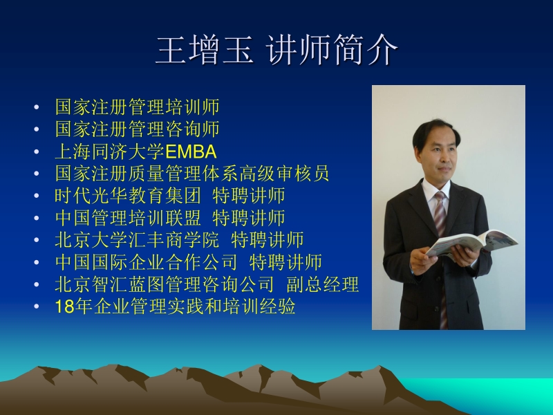 以质量文化为基础的质量改进课件.ppt_第3页