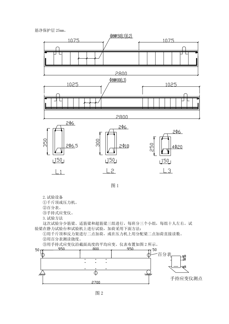 八、实验教学指导书.doc_第2页