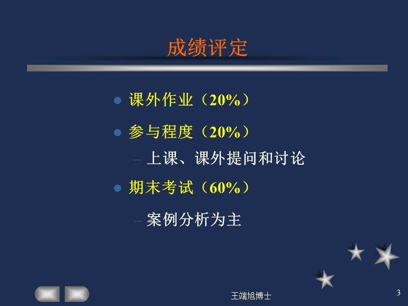 人力资源管理课件ppt.ppt_第3页