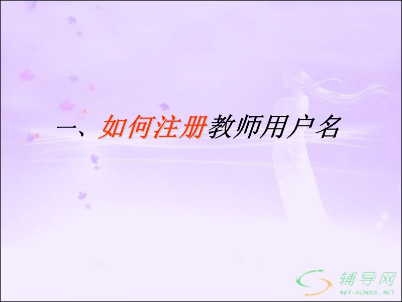 心理健康教育专区使用介绍-中小学辅导网.ppt_第3页