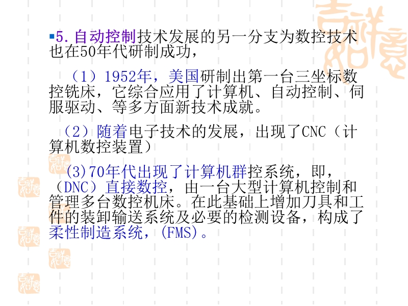 第1章电气控制与plc.ppt_第3页