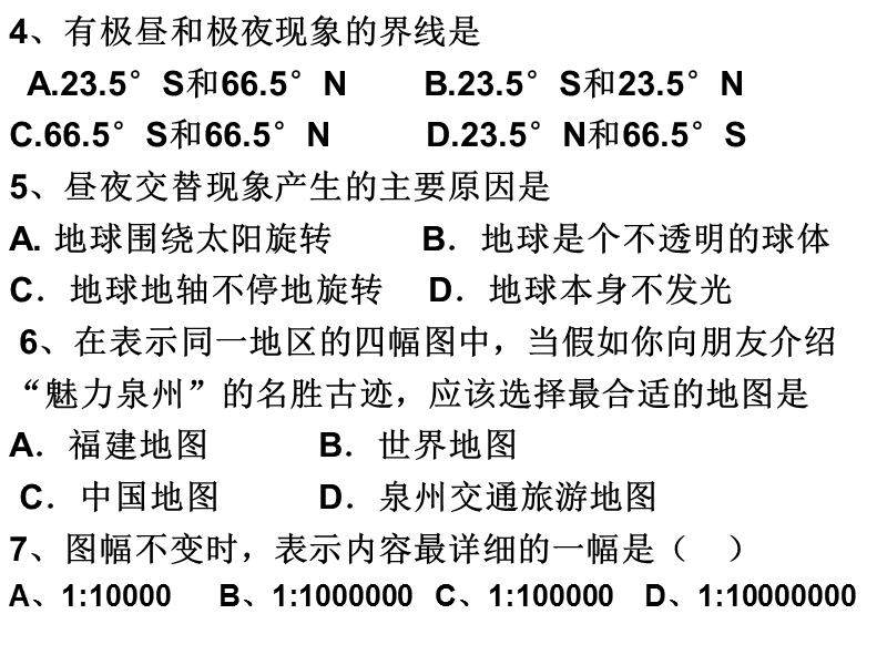 七上一二章.ppt_第3页