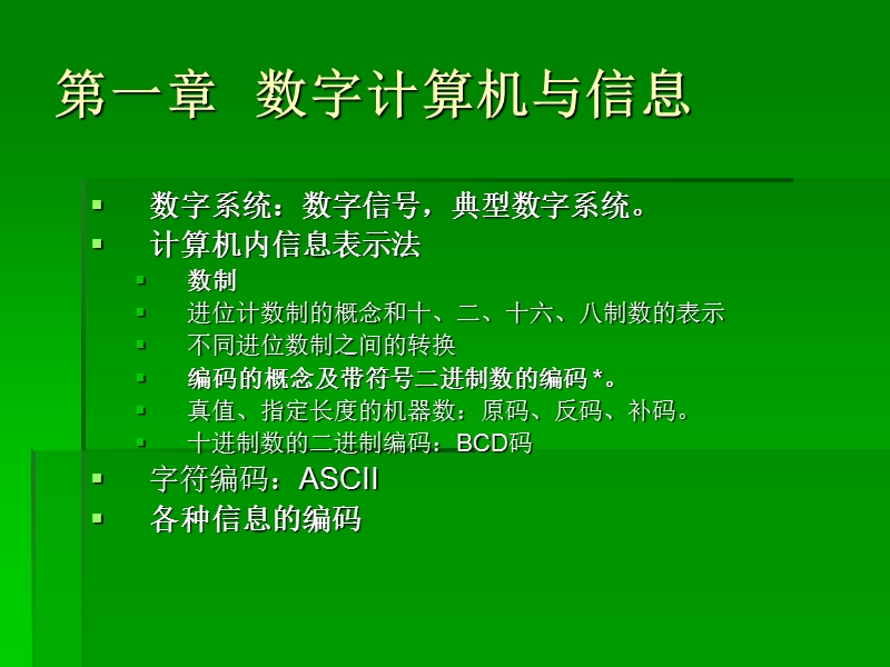 逻辑化简与证明.ppt_第3页