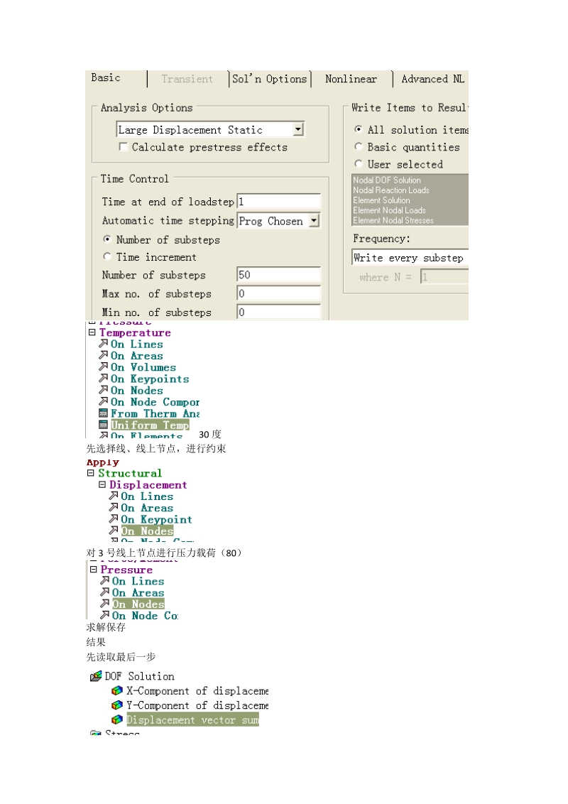 ansys橡胶圆筒分析.doc_第2页