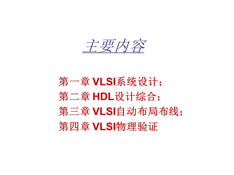 基于8051ip的8位.ppt_第2页